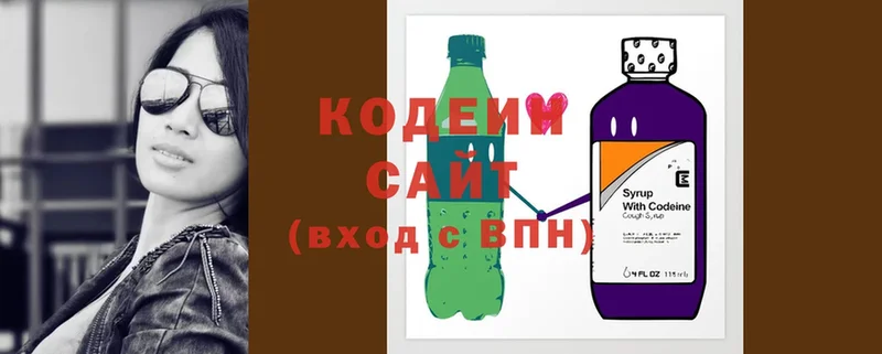 Кодеин напиток Lean (лин)  Руза 